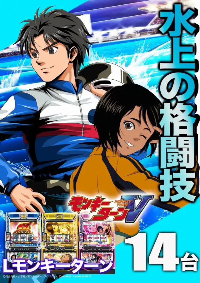 マルハン草津店 | P-WORLD